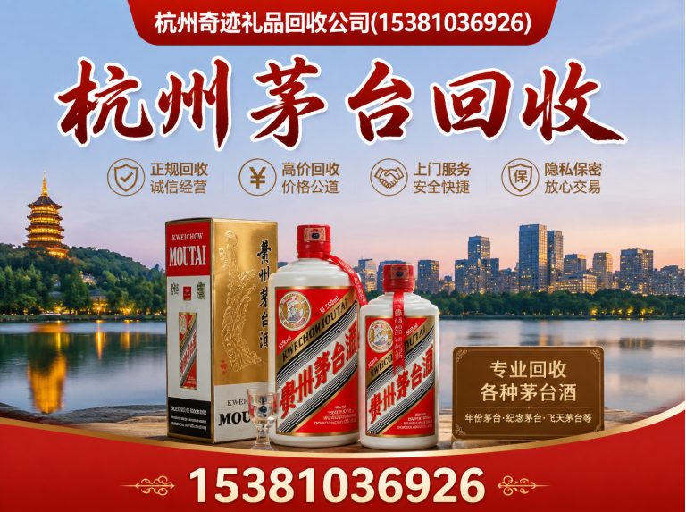 萧山区杭州黄金回收展示图