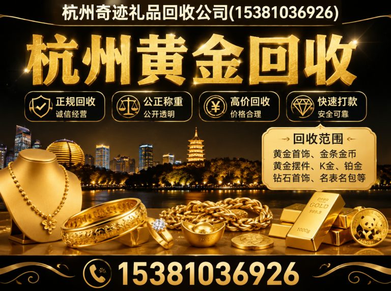 萧山区杭州冬虫夏草回收展示图