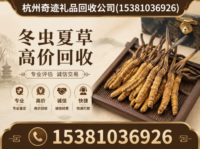 萧山区上门回收酒展示图